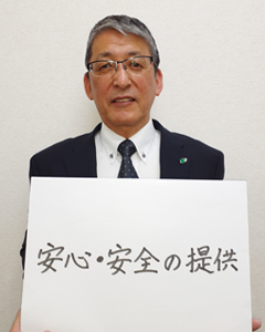 新川業務センター センター長 阿木 芳則