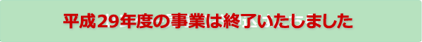 センター見学のお申込はこちら