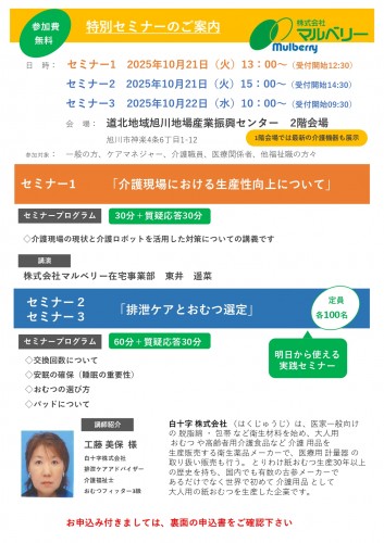 展示会パンフレット_page-0003